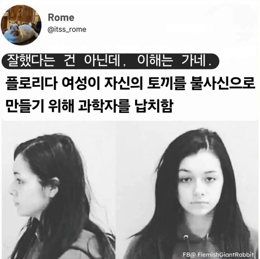 한 여자가 과학자를 납치한 이유_1.jpg