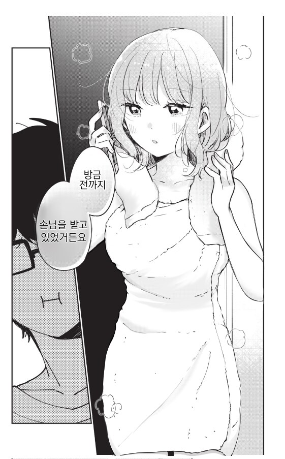 여주가 일한느라 바쁜데 전화한 눈치없는 남주_2.png