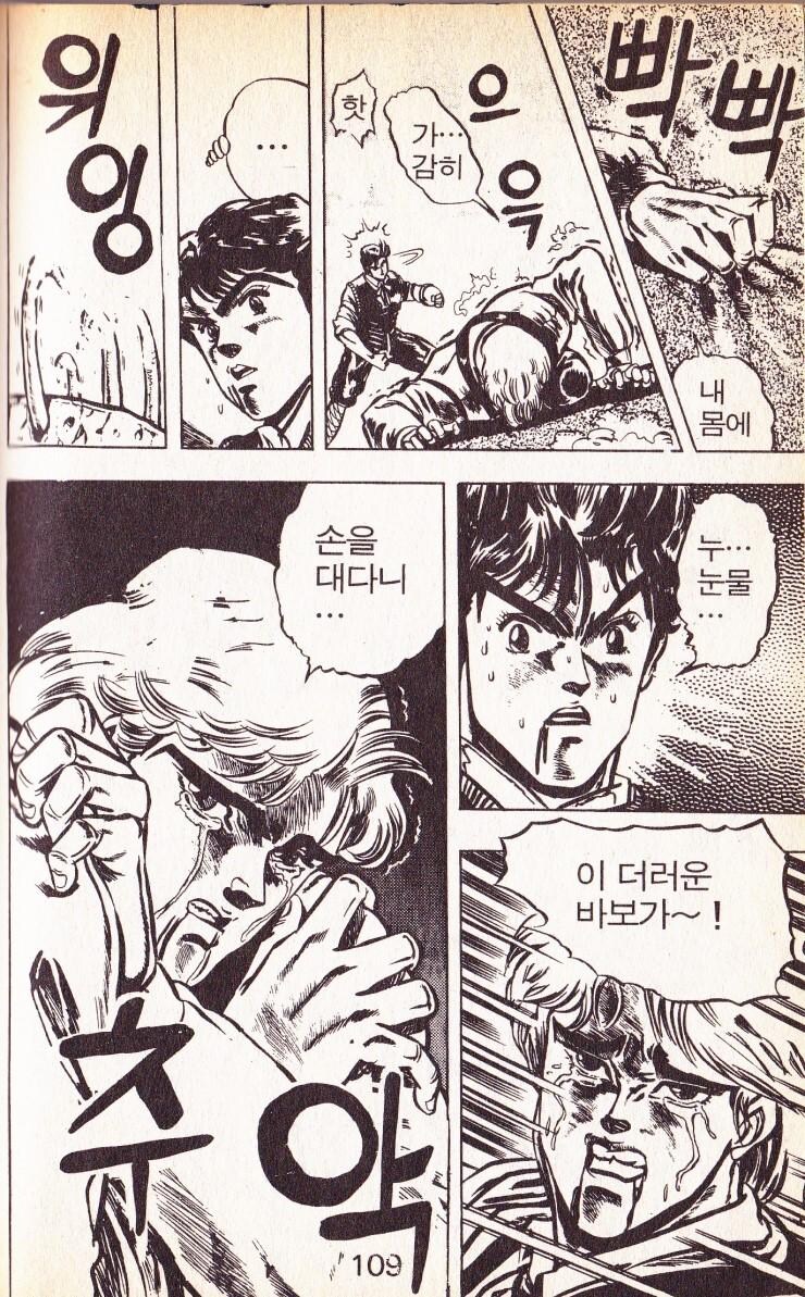 솔직히 죠스타가문은 에리나같은 여자때문에 조져진거지_1.jpg