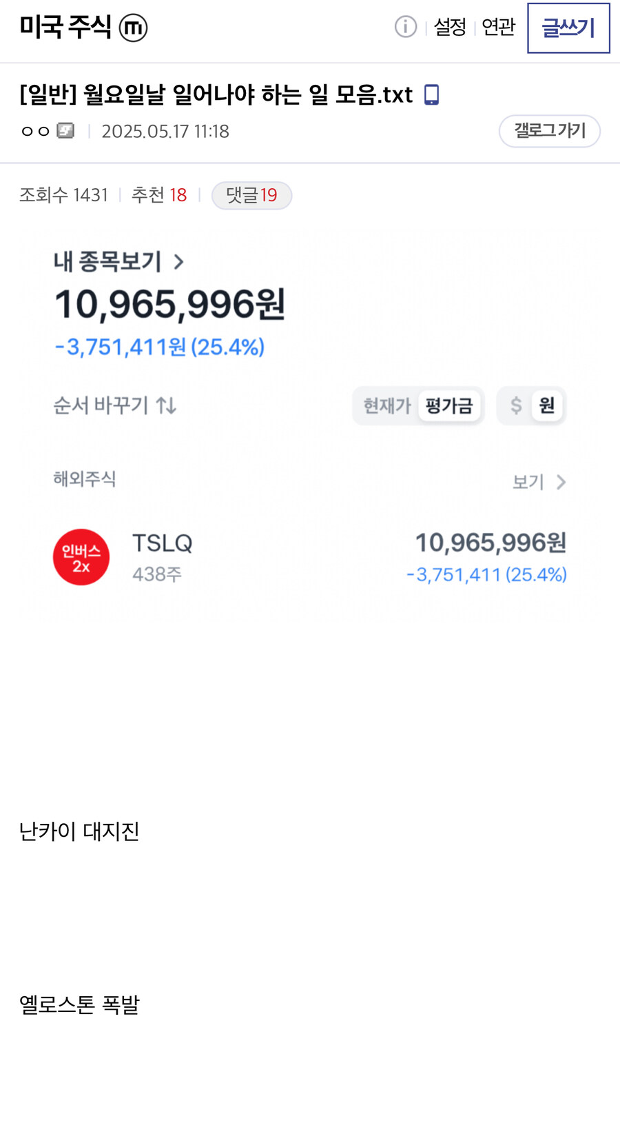 세계멸망 빌런 양성소 ㄷㄷ_1.jpg