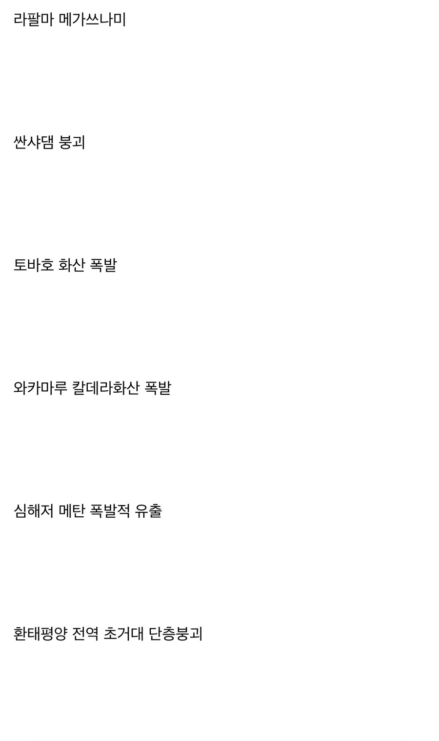 세계멸망 빌런 양성소 ㄷㄷ_2.jpg