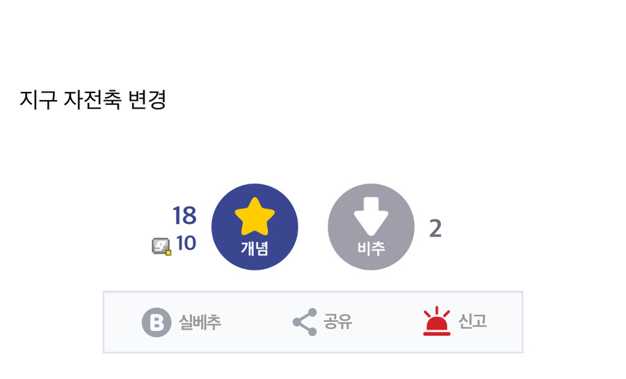 세계멸망 빌런 양성소 ㄷㄷ_4.jpg