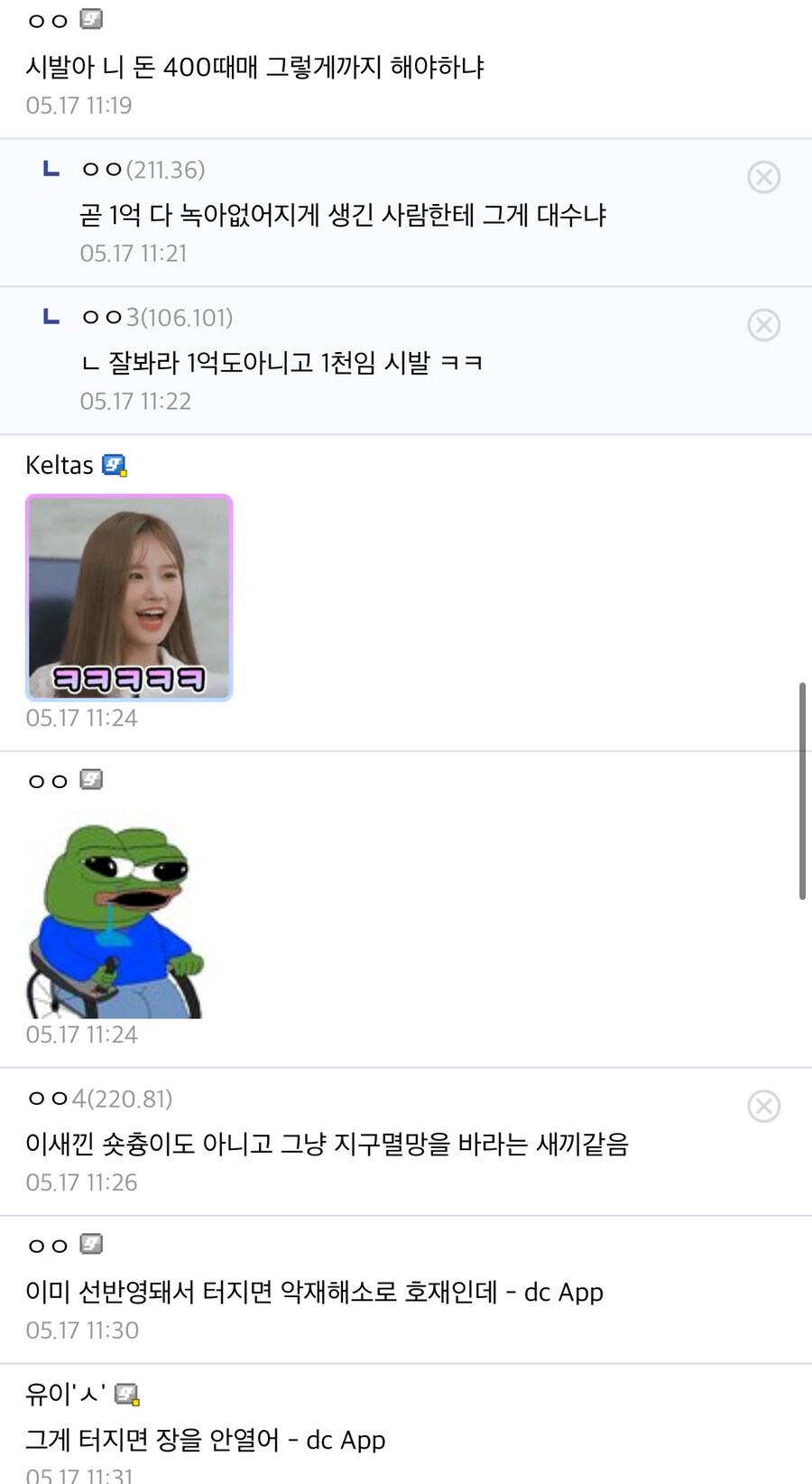 세계멸망 빌런 양성소 ㄷㄷ_5.jpg