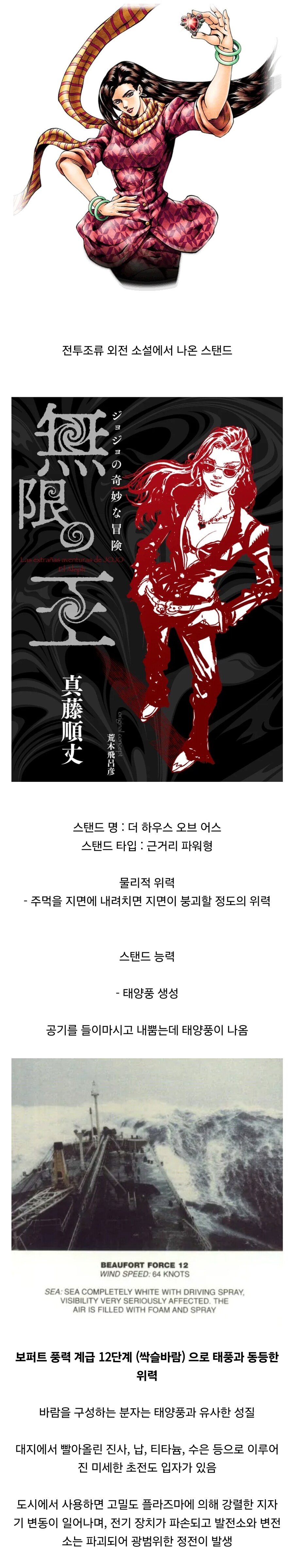 죠죠) 리사리사가 외전에서 최종 보스에게만 쓰겠다며 보여준 스탠드.jpg_1.jpg