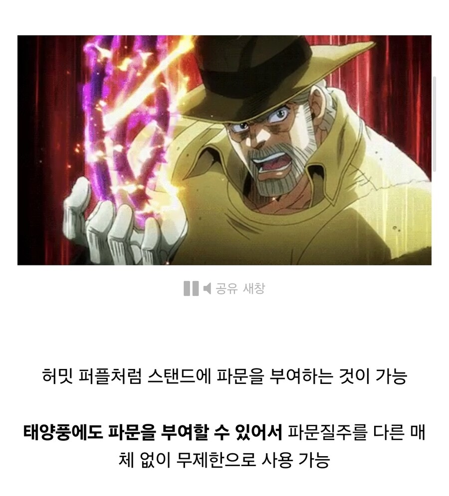 죠죠) 리사리사가 외전에서 최종 보스에게만 쓰겠다며 보여준 스탠드.jpg_2.jpg
