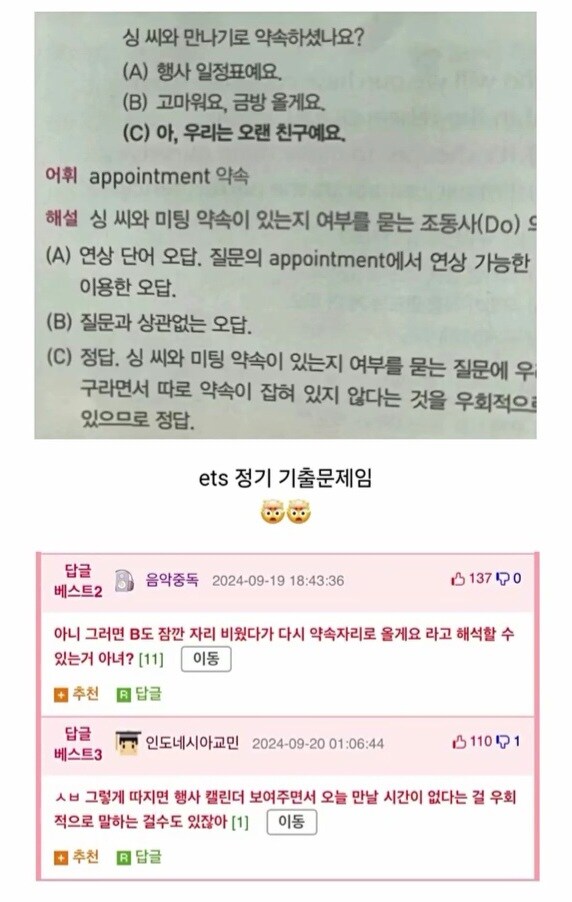 어질어질한 토익식 화법.jpg_1.jpg