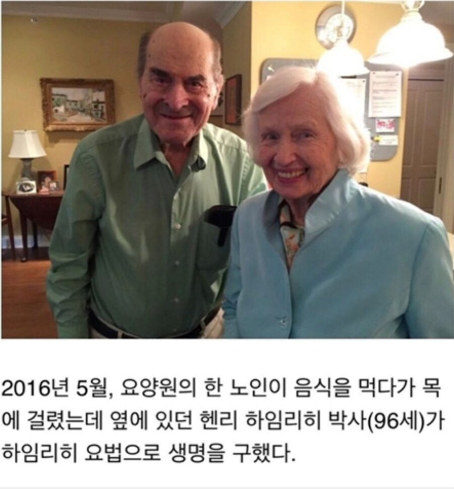 패티 목에 패티 걸려서 하임리히가 하임리히 함.jpg_1.jpg