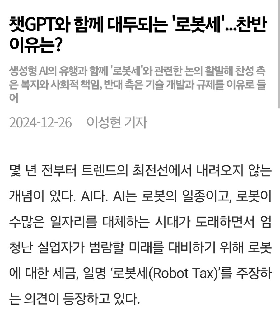 딸깍이들과 특이점무새들이 AI 가지고 왈가왈부하는 게 웃긴 점이_1.jpg