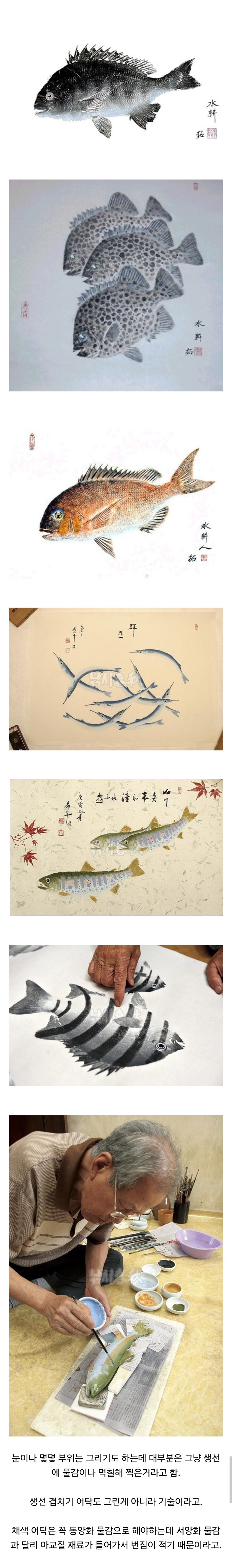 놀라운 진실을 품고 있는 생선 그림.jpg_1.jpg