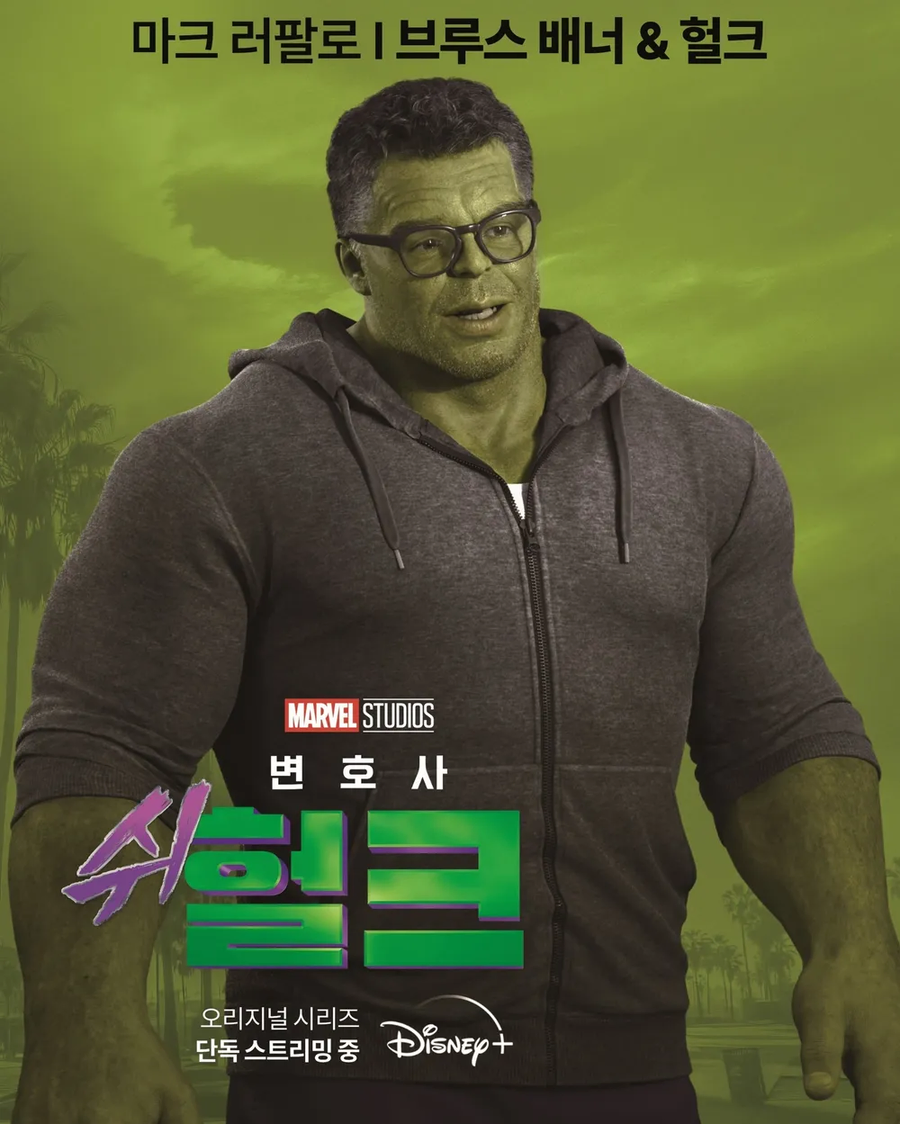 헐크의 힘과 브루스 배너의 지식이 합쳐지면 그거 개사기캐 아님?ㄷㄷ_1.webp
