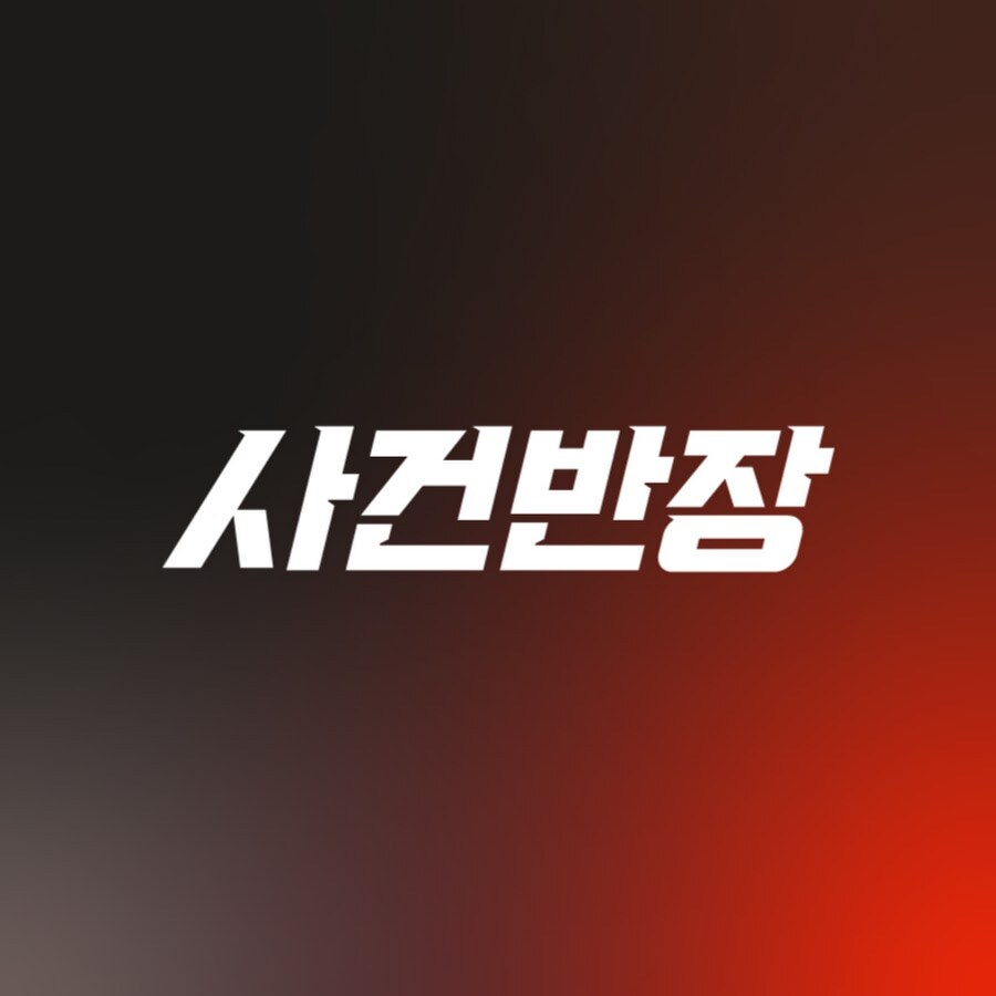 아무리 얘네가 뭘 보도해도 달라지지않는건_1.jpg