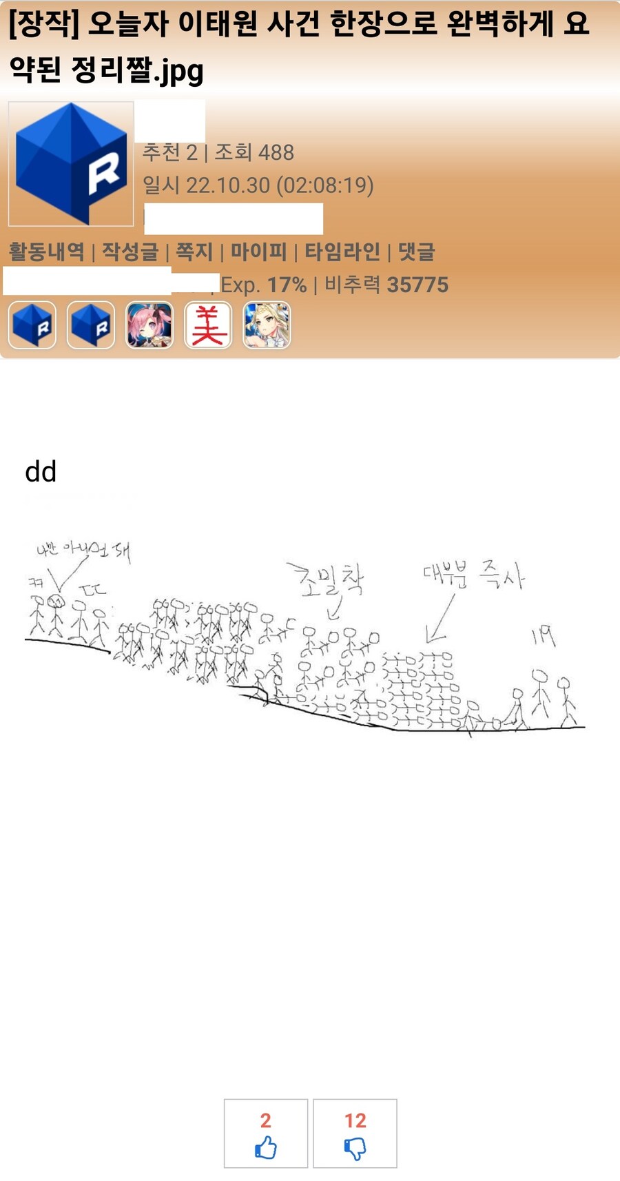 사건반장 재평가 시도한 분의 과거를 알아보자_2.jpg