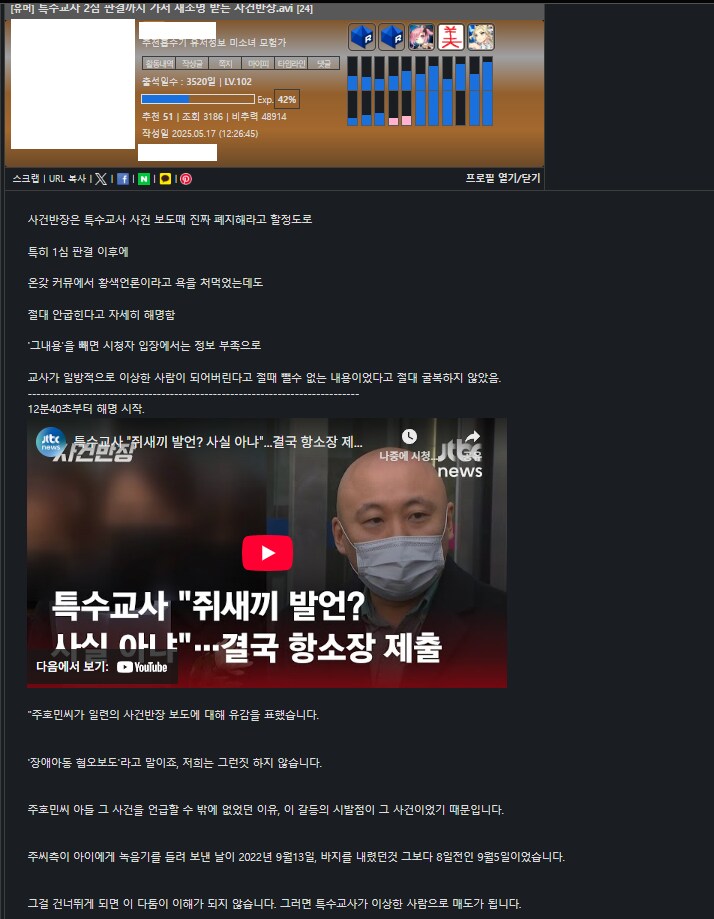 사건반장 재평가 시도한 분의 과거를 알아보자_1.png