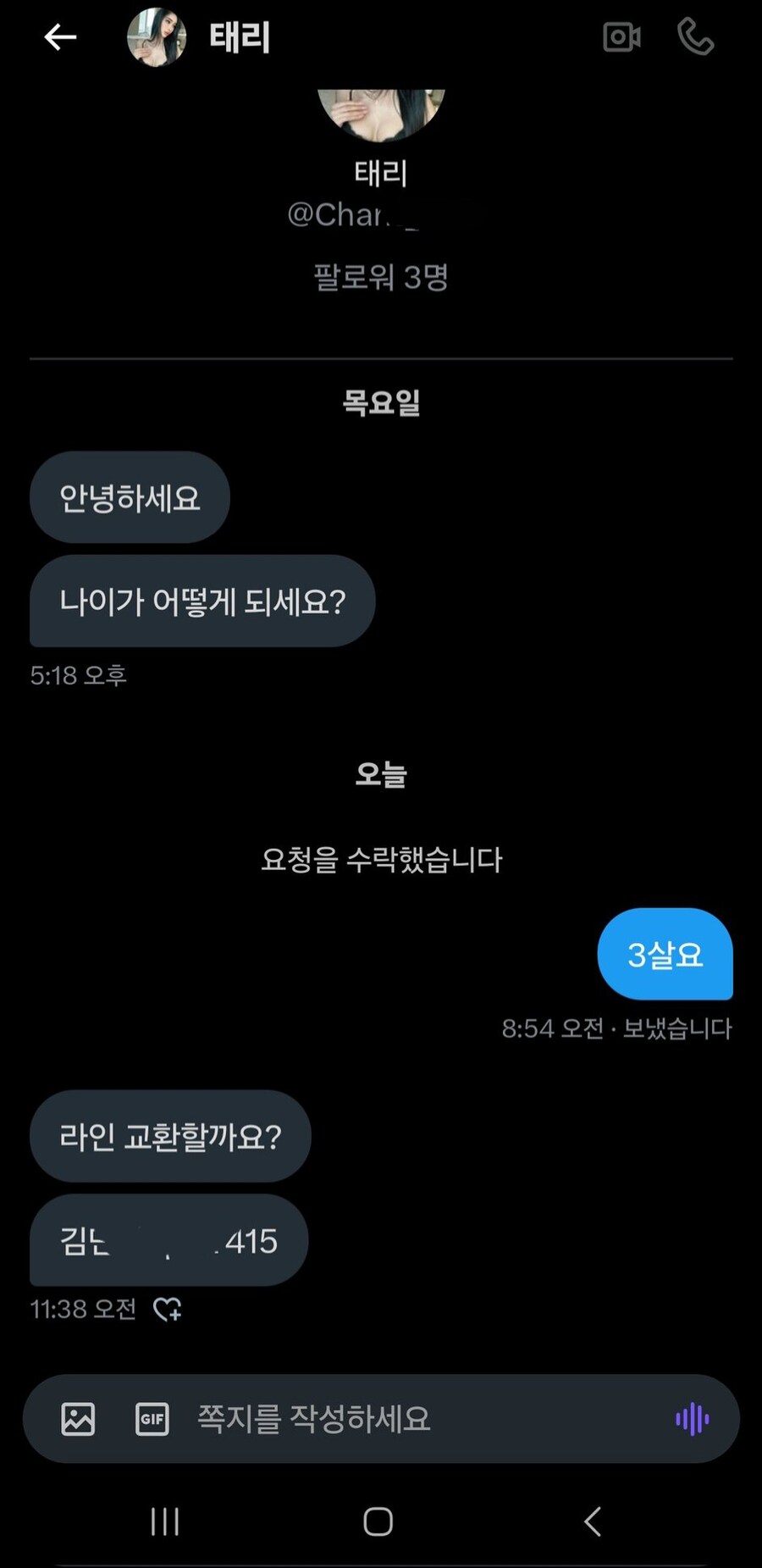 인터넷에서 굉장한 쇼타 취향을 만났다_1.jpg
