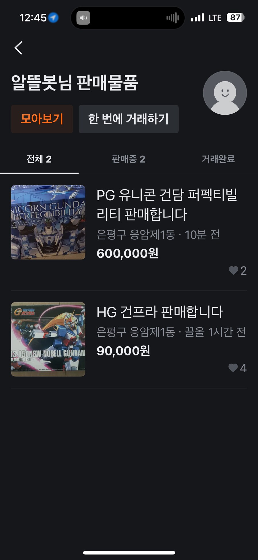 솔까말 당근에서 싹 다 때려잡아야하는 새끼들_1.png