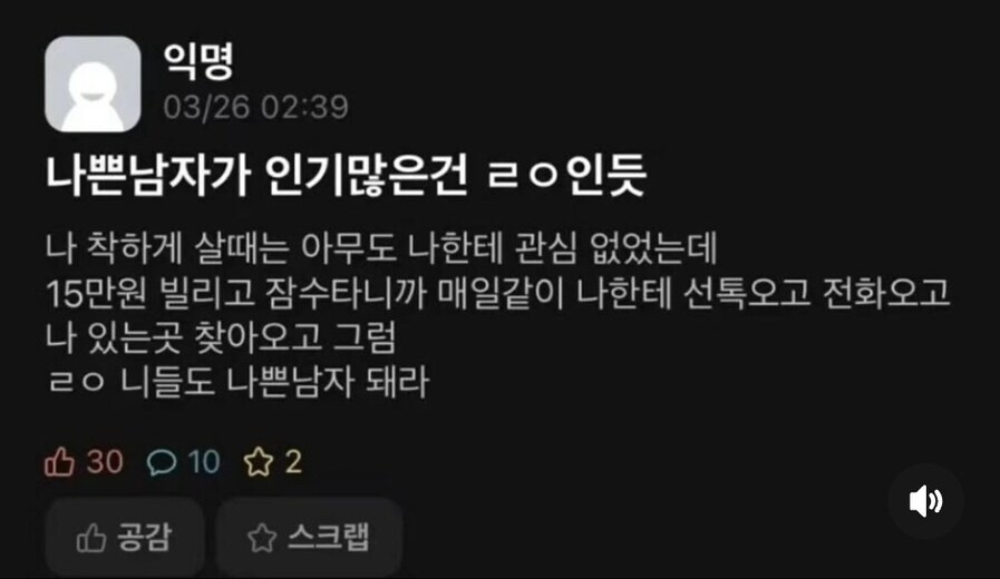 나쁜 남자가 인기가 많은 이유_1.png