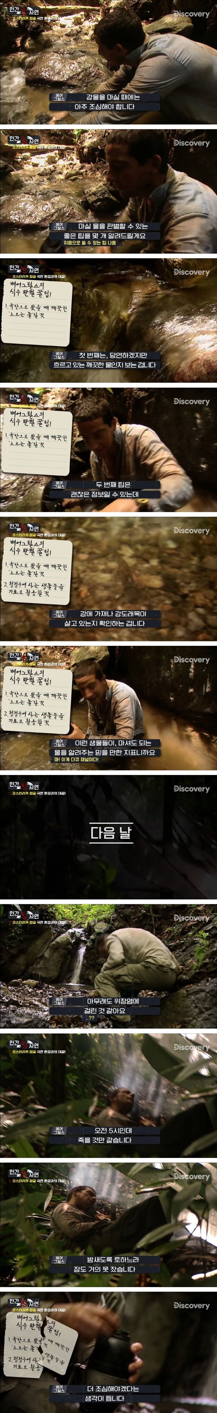 먹어도 탈 안나는 물 판별하는법_1.jpg