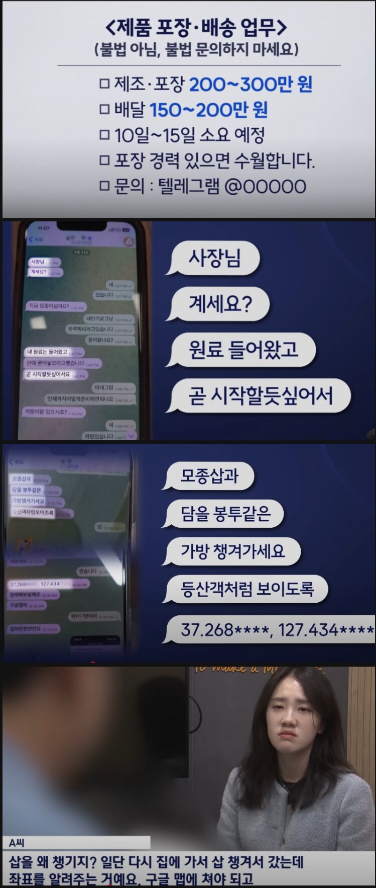 우리나라에서 ㅁㅇ이 퍼질수 있는 이유_1.png