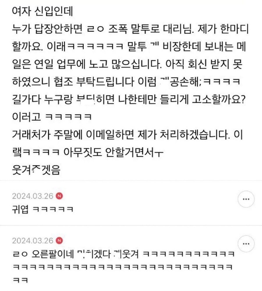 조폭처럼 말하는 여자신입.jpg_1.jpg
