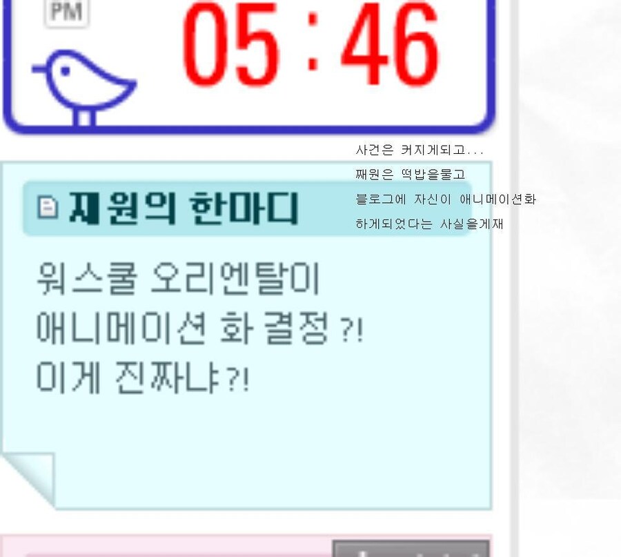 째원 이야기가 나왔는데 워스쿨 이야기를 안할쏘냐_5.jpg