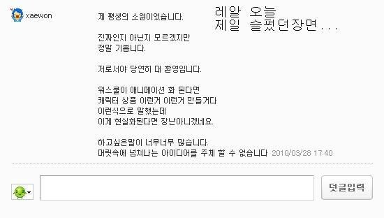째원 이야기가 나왔는데 워스쿨 이야기를 안할쏘냐_6.jpg