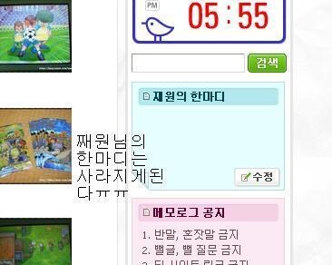 째원 이야기가 나왔는데 워스쿨 이야기를 안할쏘냐_8.jpg