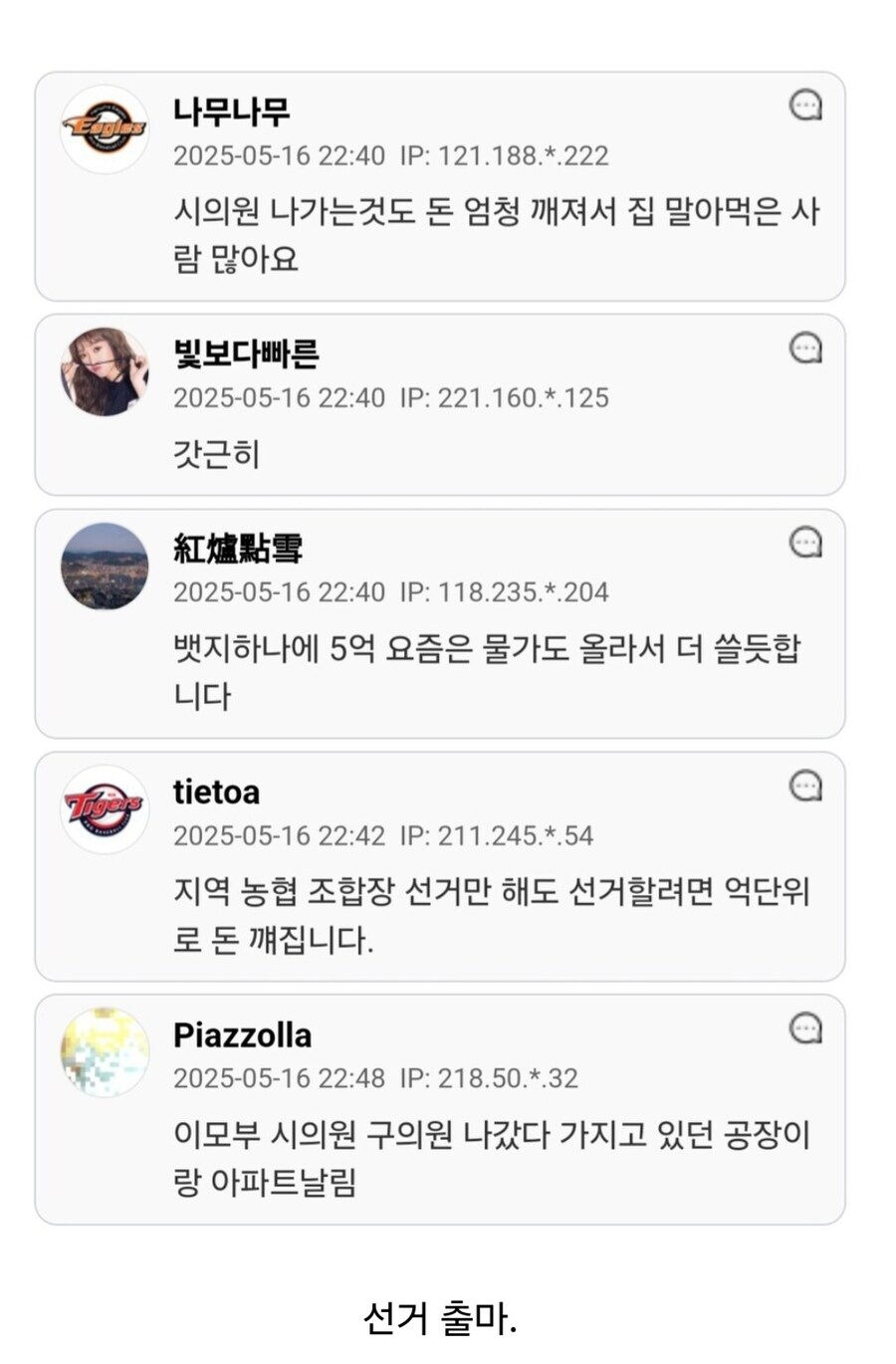 은근히 도박만큼 돈 많이 날린다는 사회활동.jpg_2.jpg