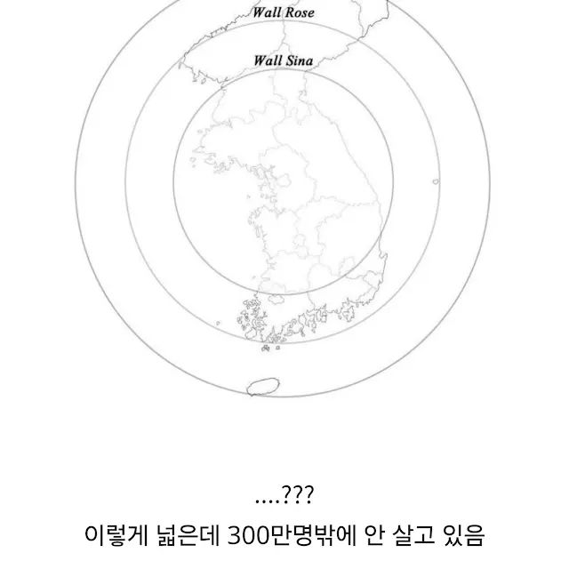가끔씩 설정 오류 아니냔 소리 듣는 진격의 거인_2.webp
