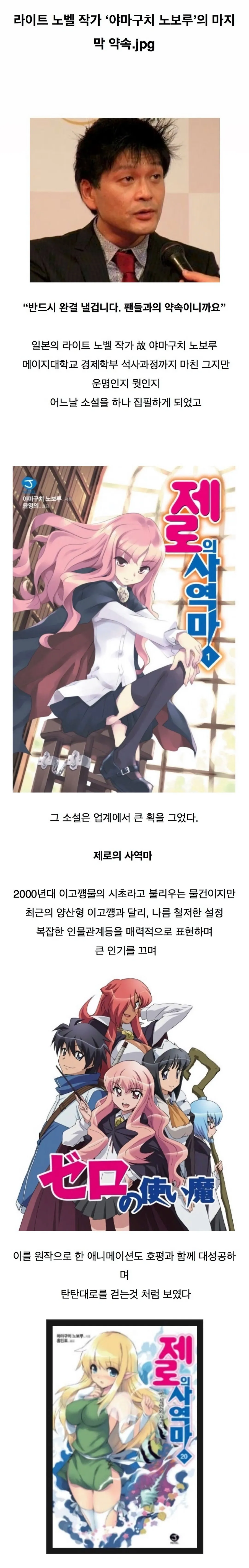 책임감으로 전설이 된 작가_1.webp