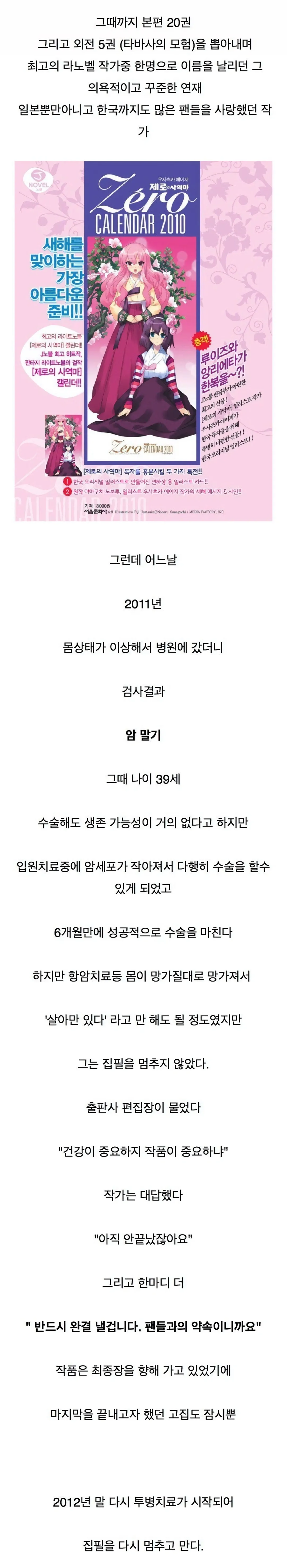 책임감으로 전설이 된 작가_2.webp