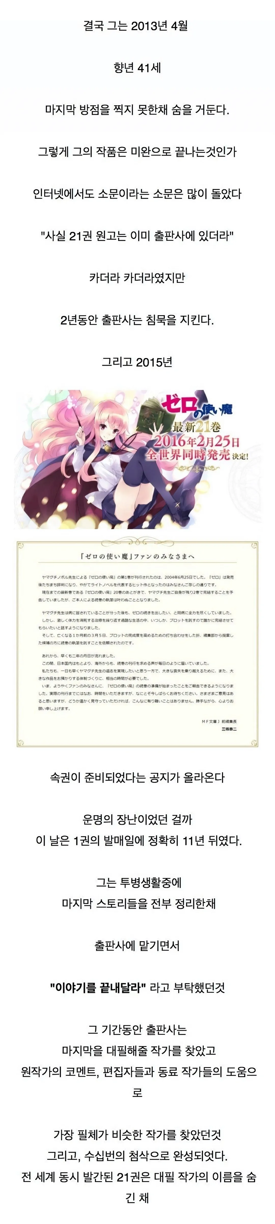 책임감으로 전설이 된 작가_3.webp