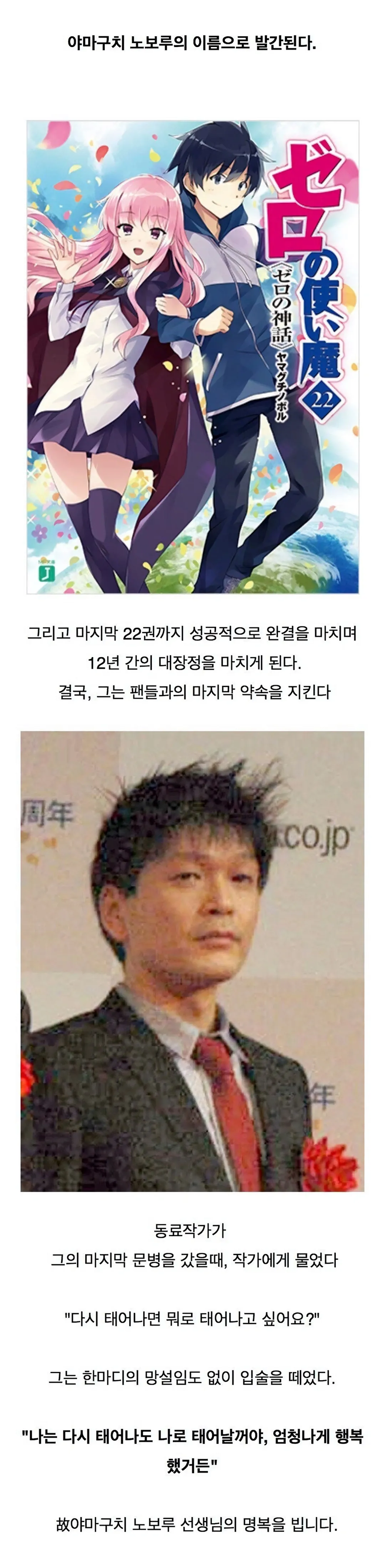 책임감으로 전설이 된 작가_4.webp
