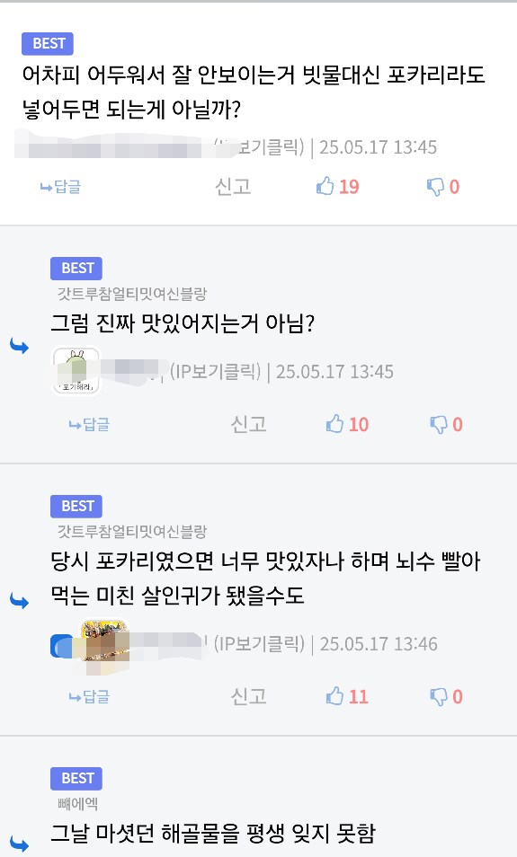 원효대사님 한니발루트_2.png