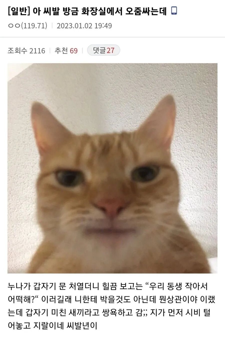 누나랑 싸운 이유.txt_1.jpg