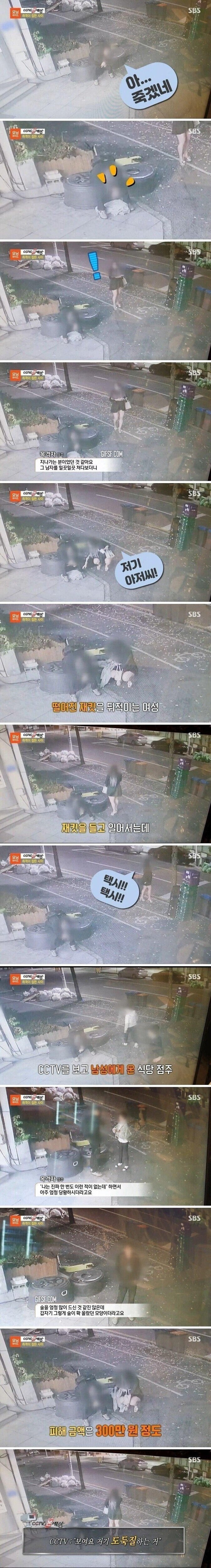 길가던 여성이 취한 남성에게 다가간 이유.jpg_1.jpg