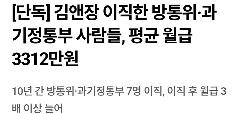 공직자들이 대놓고 기업편 드는 이유_1.jpg