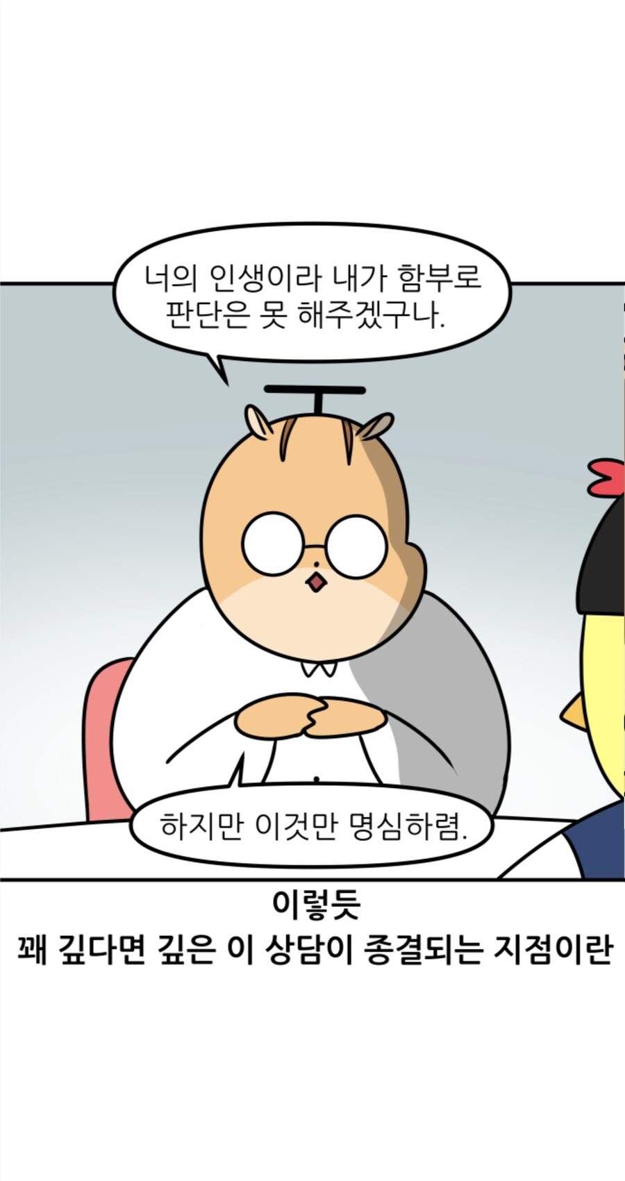 자퇴하고 일하고 싶다는 학생에게 선생님이 해준 말_3.jpg