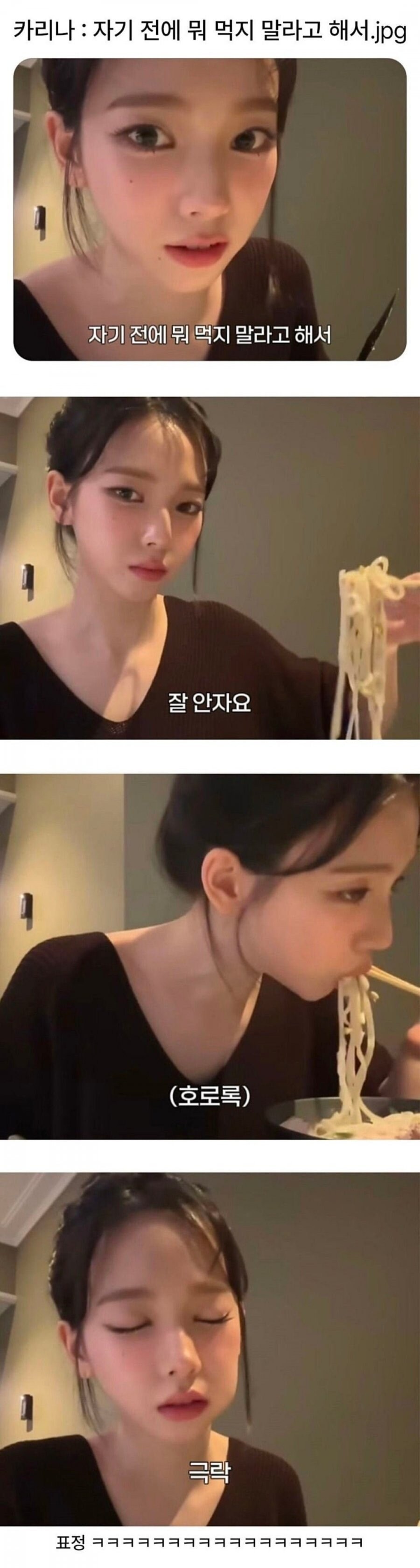 카리나의 건강관리법.jpg_1.jpg