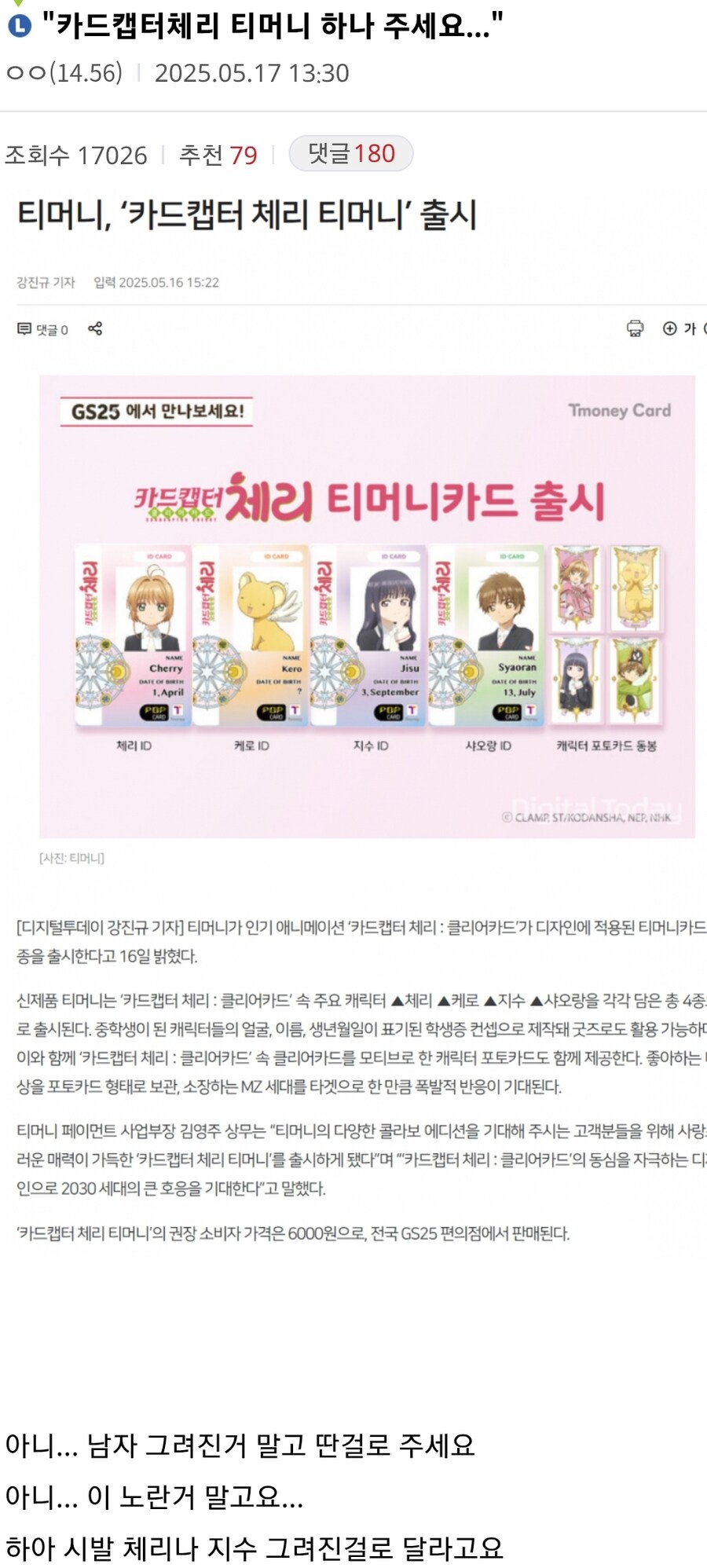 씹덕 콜라보 용품 사러갈때_1.jpg