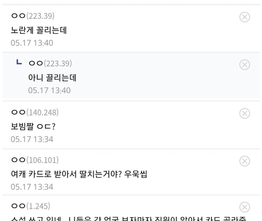 씹덕 콜라보 용품 사러갈때_2.jpg