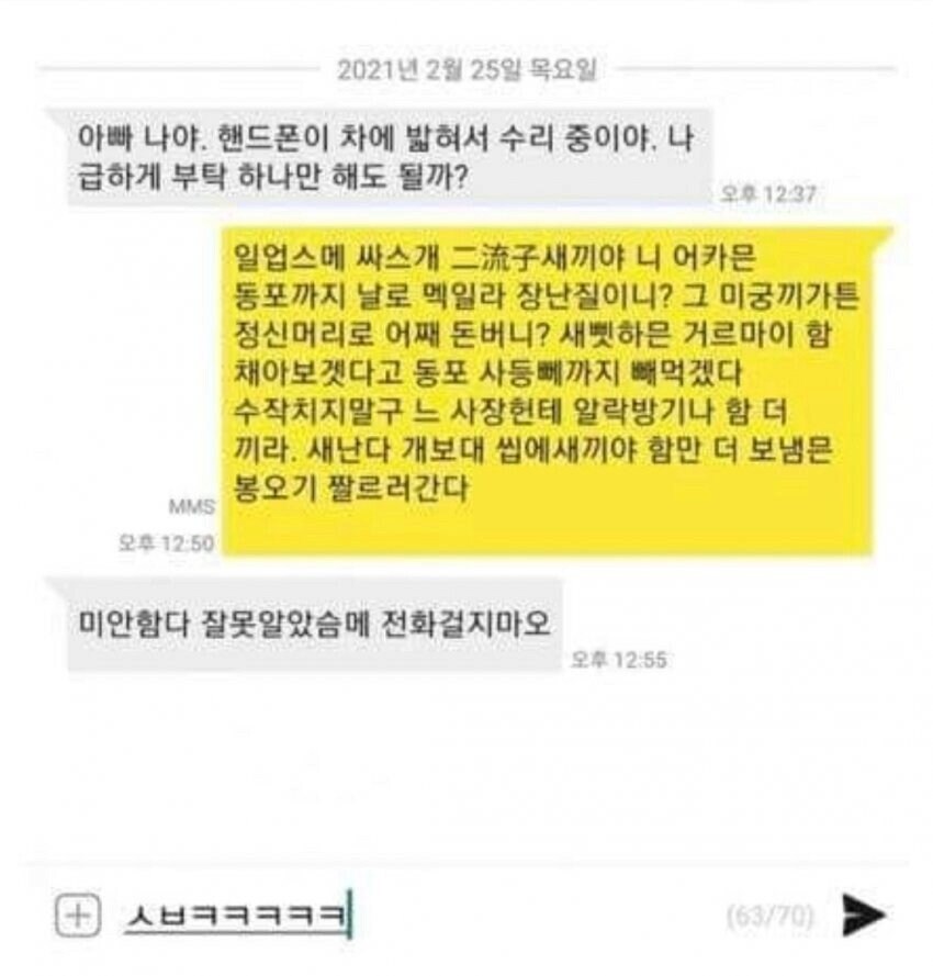 놀란 피싱범의 답변.jpg_1.jpg