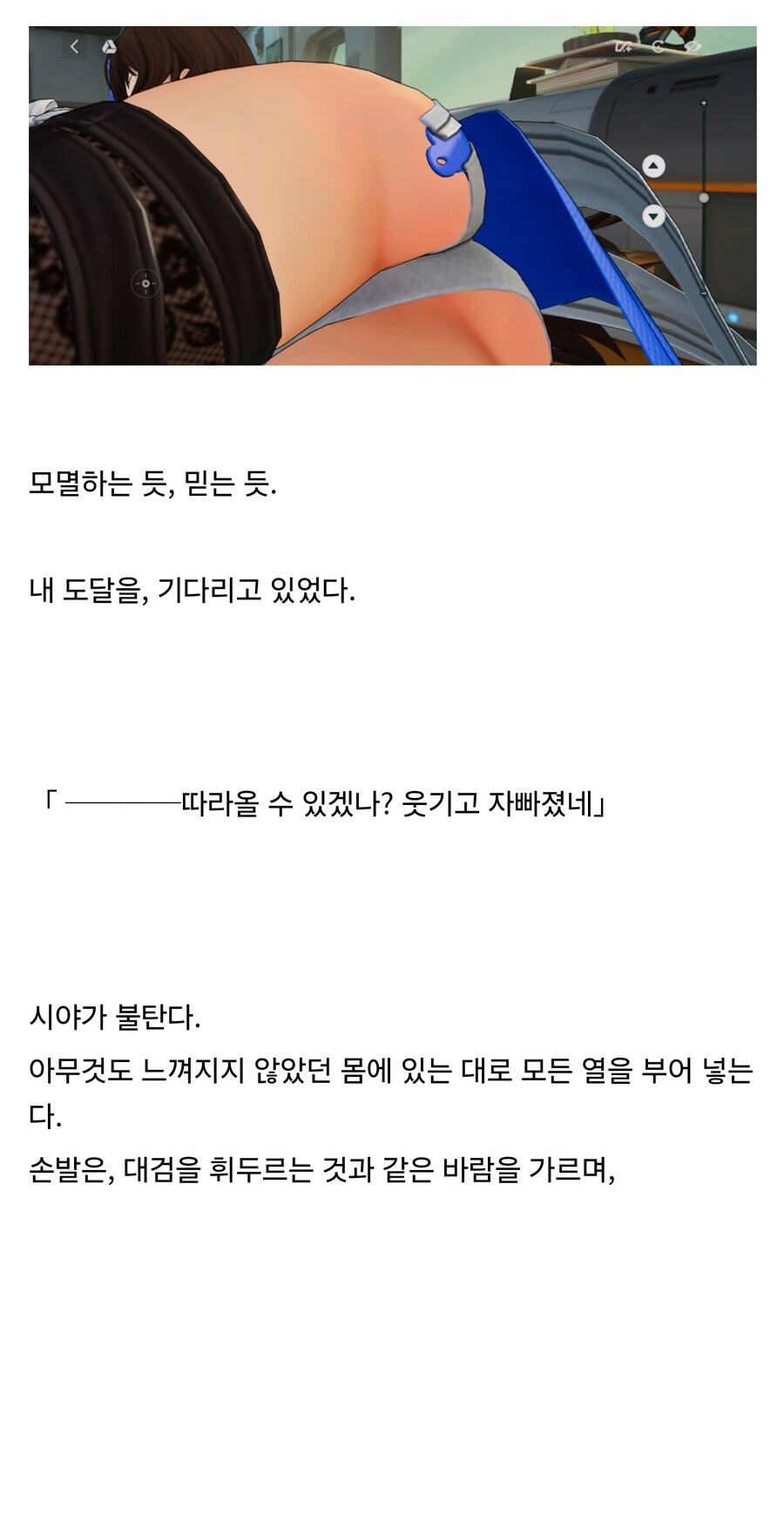 ”따라올 수 있겠나.?“_1.jpg