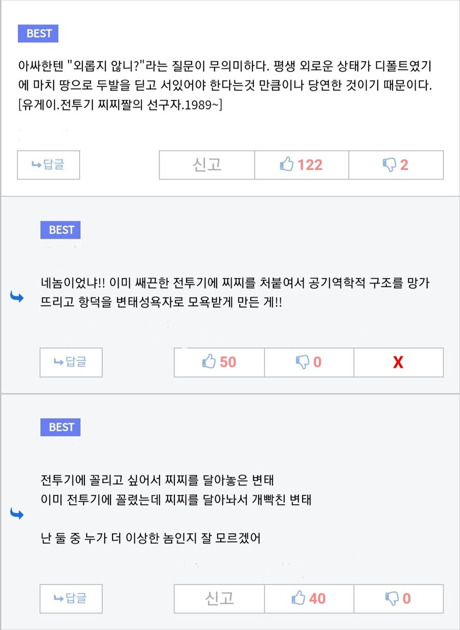 환장하는 댓글.jpg_1.jpg