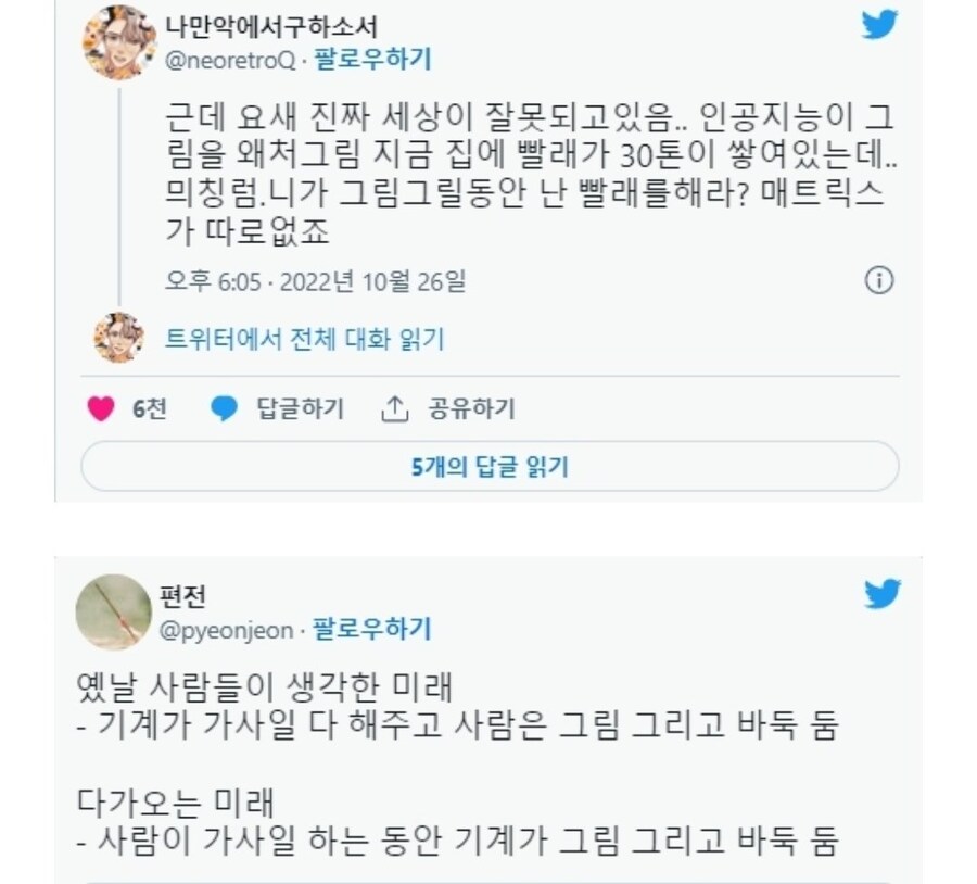 인류의 ai에 대한 예측 실패인 부분류 甲_1.jpg