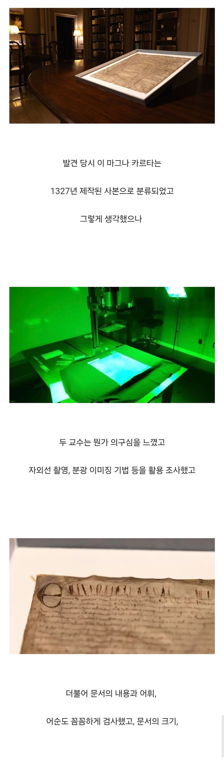 하버드대가 4만원에 산 마그나카르타 사본, 알고보니 300억 가치 원본_2.jpg