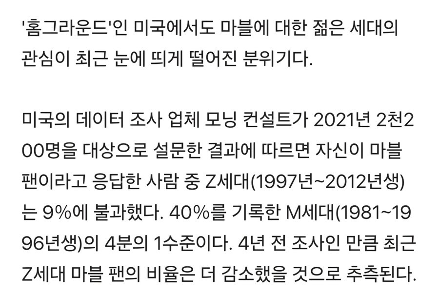 MCU) 마블민국이.. 끝났다고?_3.jpg