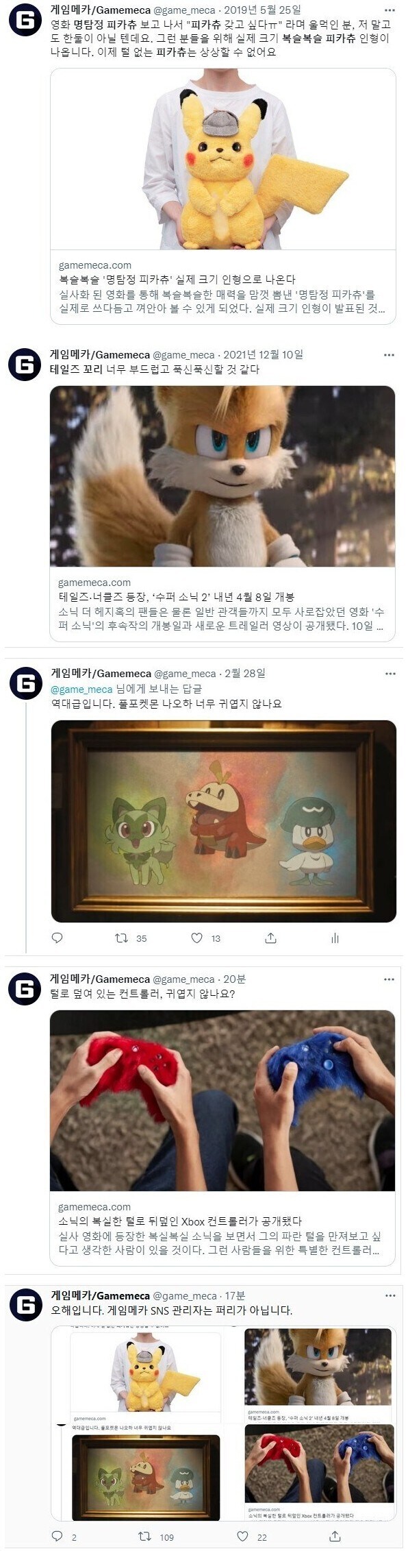 수상한 SNS 관리자.jpg_1.jpg