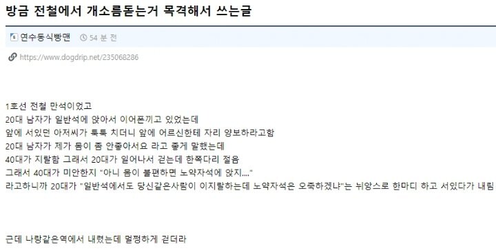 권모술수가 난립하는 1호선.txt_1.jpg