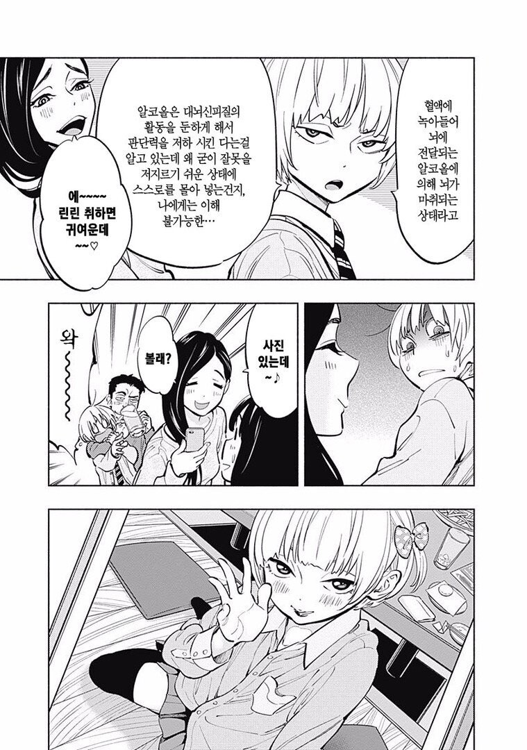 의외로 회식 자리에 있으면 분위기 띄워주는 선배_2.jpg