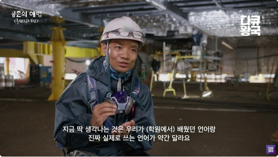 한국어학원 다녀도 한국말 소통이 어려운 이유_1.webp